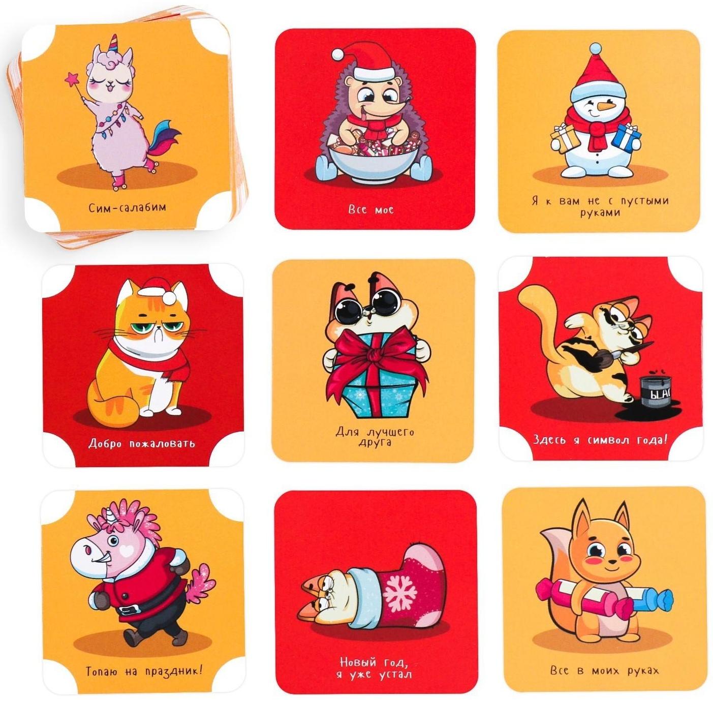 Карточная игра «Cosplay. Новогодний», 120 карт