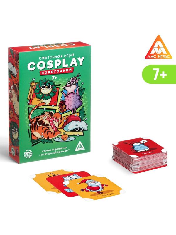 Карточная игра «Cosplay. Новогодний», 120 карт