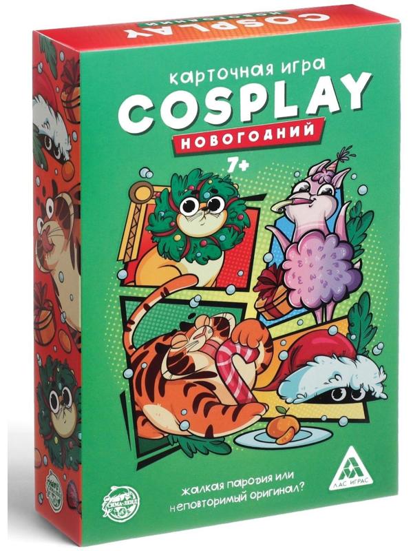 Карточная игра «Cosplay. Новогодний», 120 карт