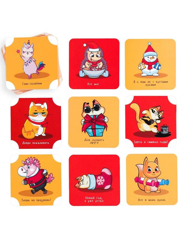 Карточная игра «Cosplay. Новогодний», 120 карт
