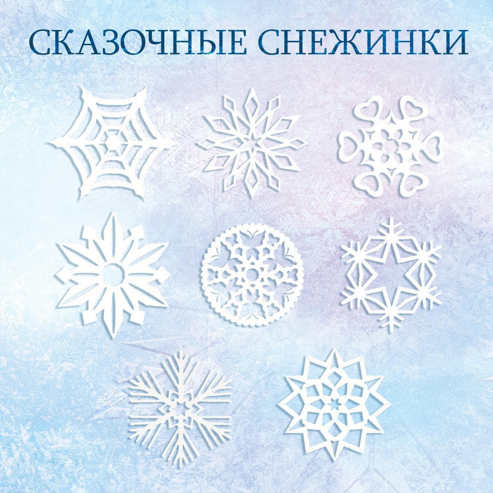 Набор книжек-вырезалок «Новогоднее настроение», 3 шт. по 20 стр., Холодное сердце