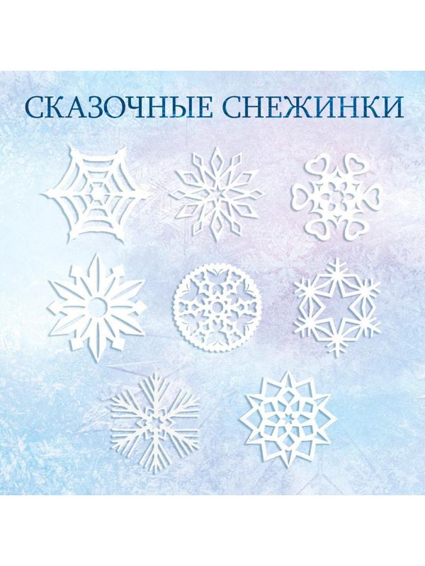 Набор книжек-вырезалок «Новогоднее настроение», 3 шт. по 20 стр., Холодное сердце