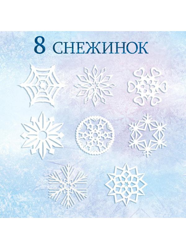 Набор для творчества «Сказочные снежинки», 20 стр., Холодное сердце