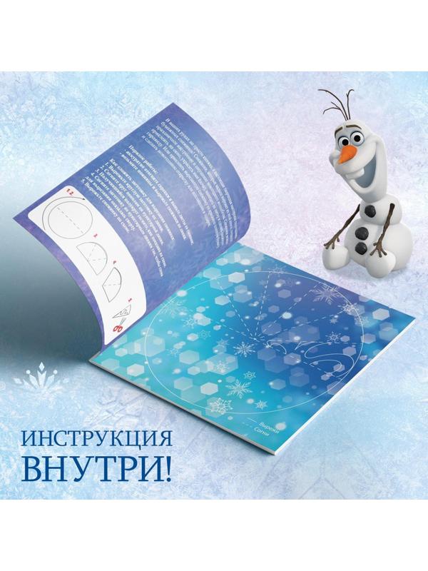 Набор для творчества «Сказочные снежинки», 20 стр., Холодное сердце