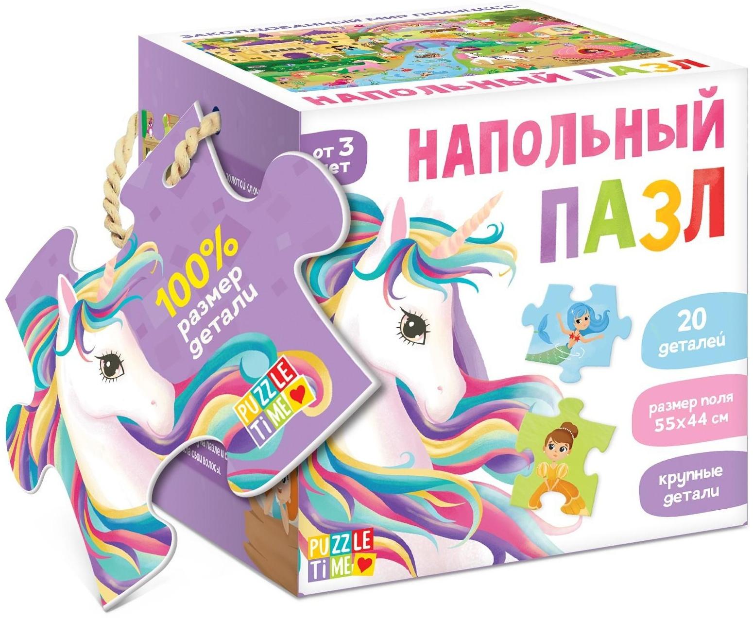 Напольный пазл «Заколдованный мир принцесс»