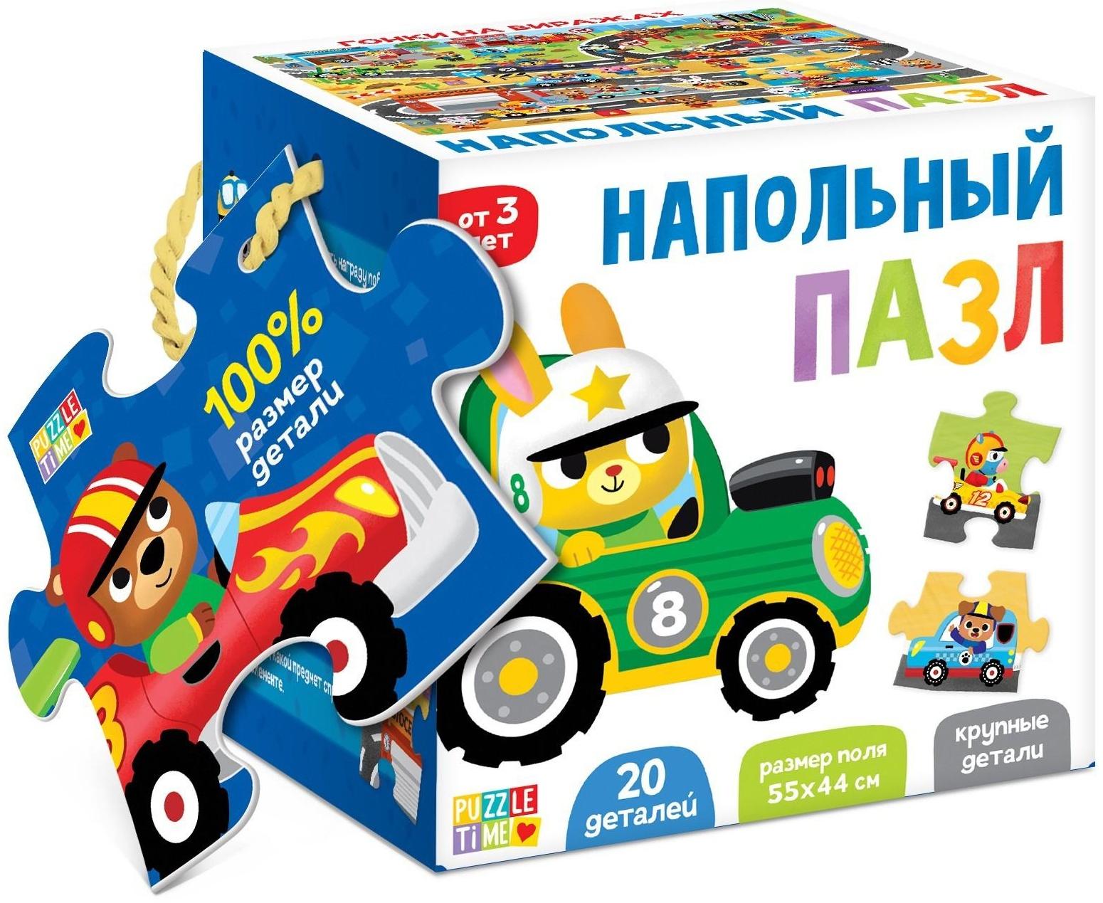 Напольный пазл «Гонки на виражах»