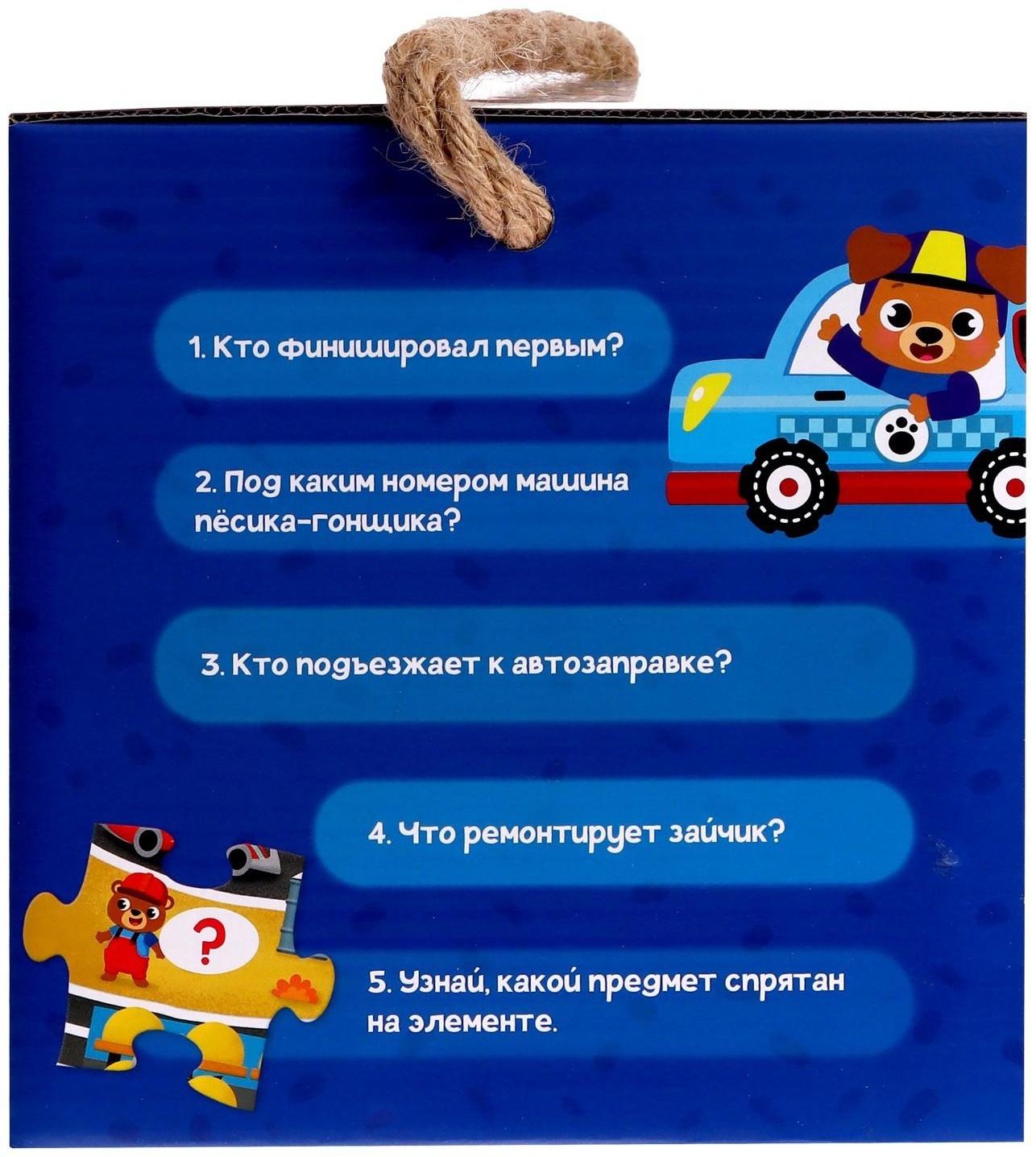 Напольный пазл «Гонки на виражах»