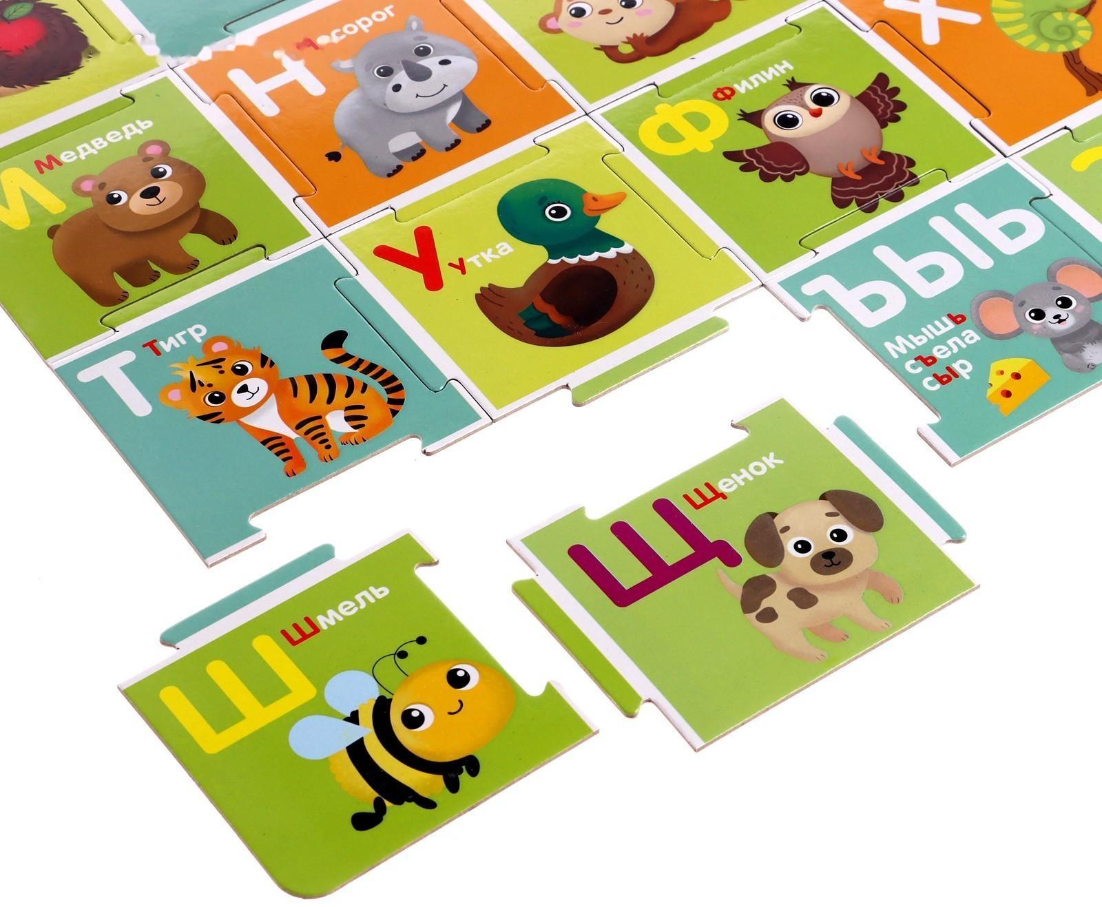 Напольный пазл «Собираем алфавит»