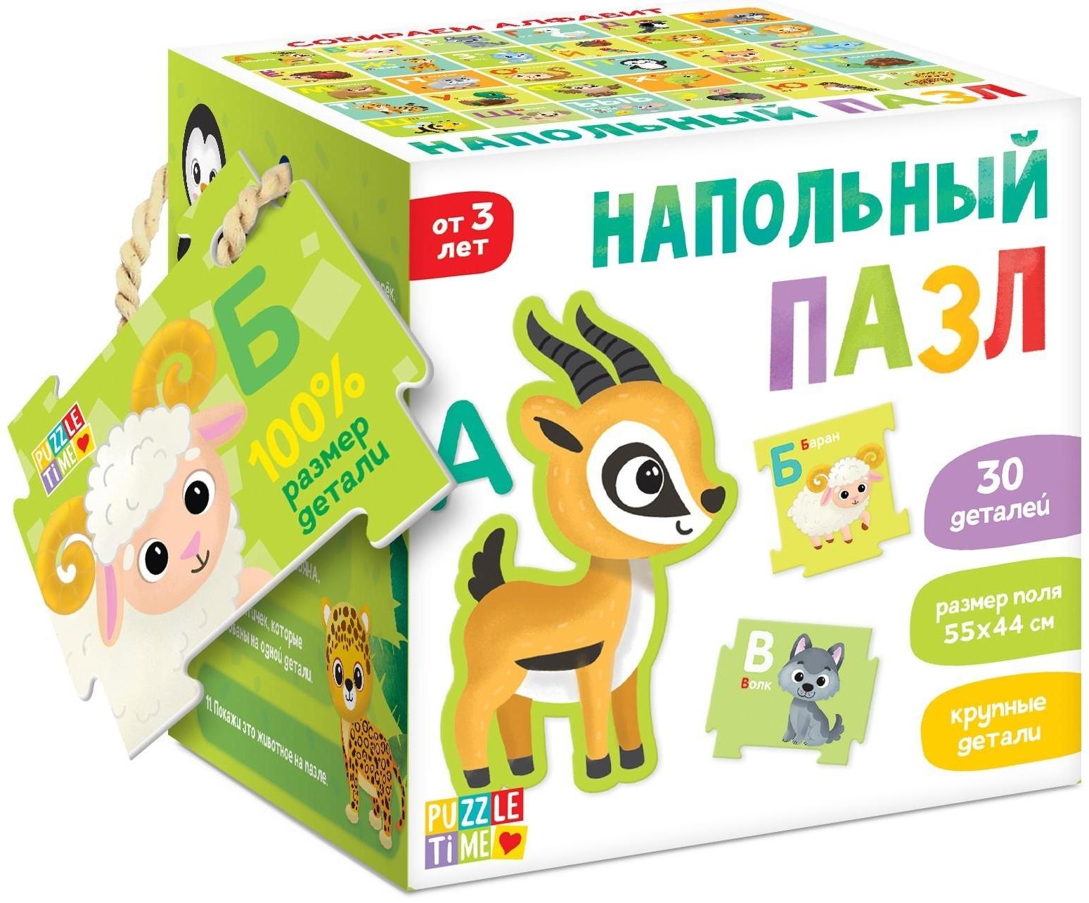 Напольный пазл «Собираем алфавит»