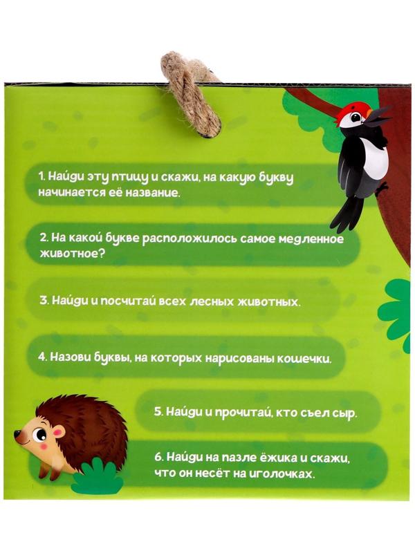 Напольный пазл «Собираем алфавит»