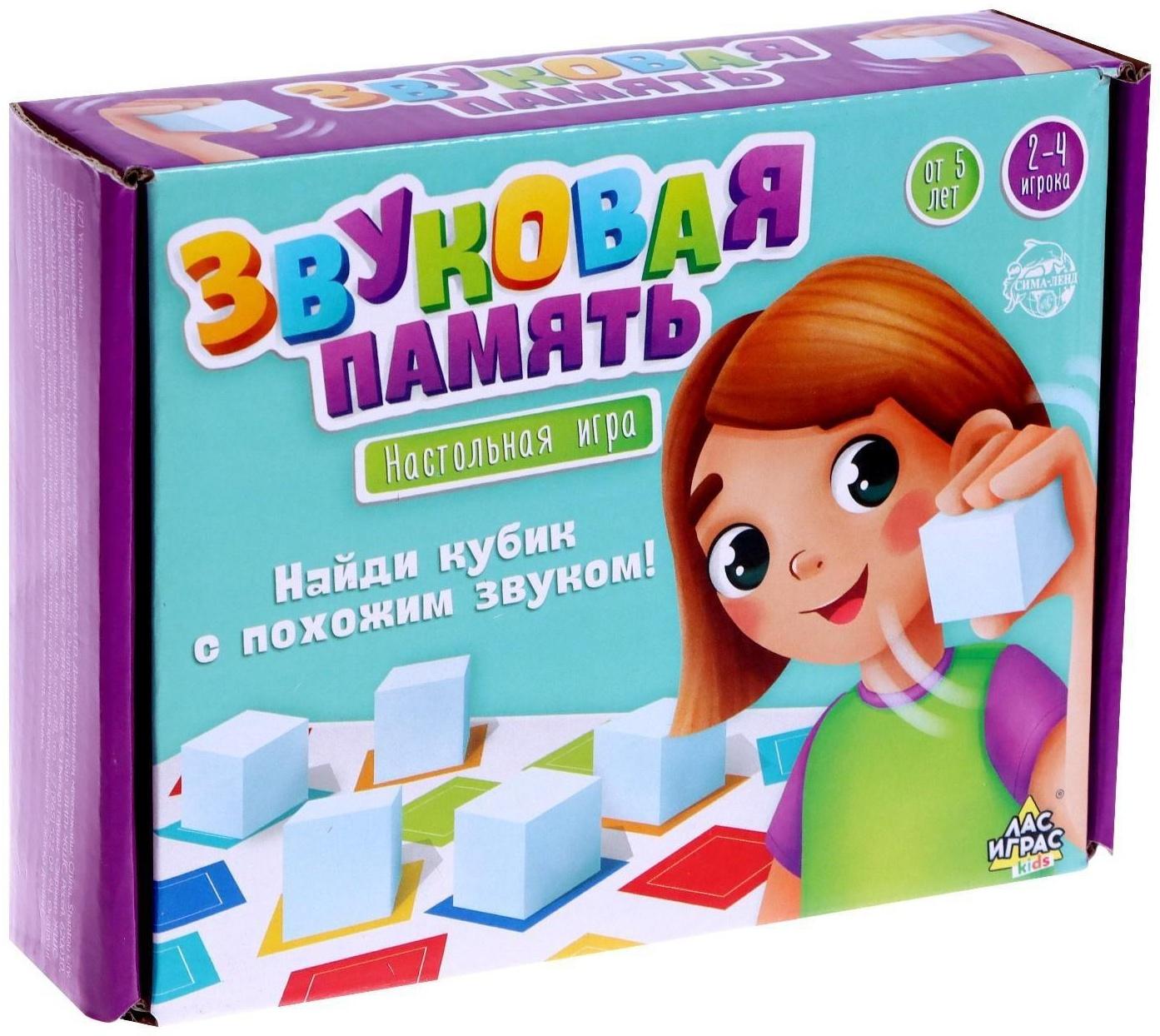 Настольная игра «Звуковая память»