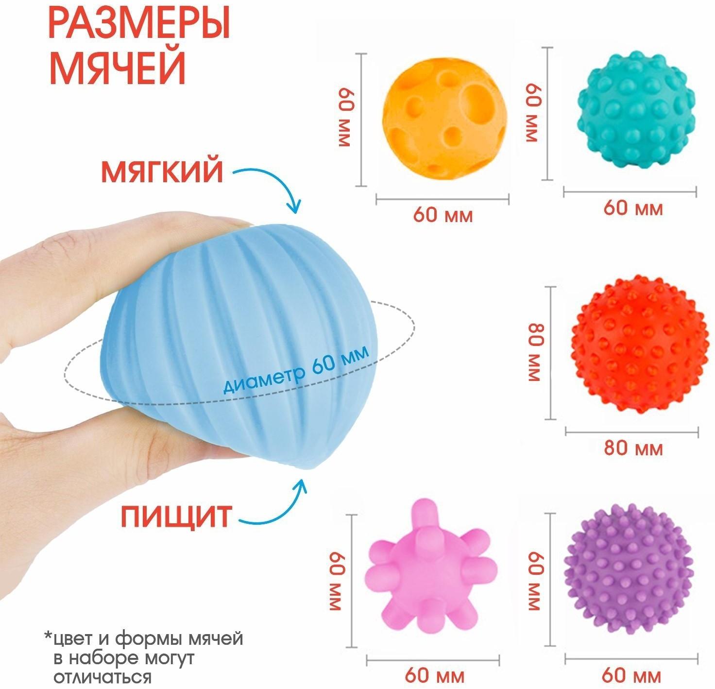 Подарочный набор развивающих мячиков «Сказочный шар» 7 шт., новогодняя подарочная упаковка