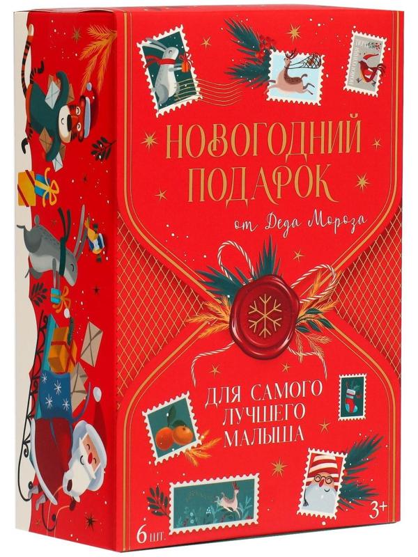 Подарочный набор развивающих мячиков «Волшебная почта» 6 шт., новогодняя подарочная упаковка