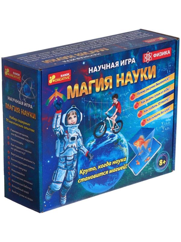 Набор для опытов «Магия науки. Физика»