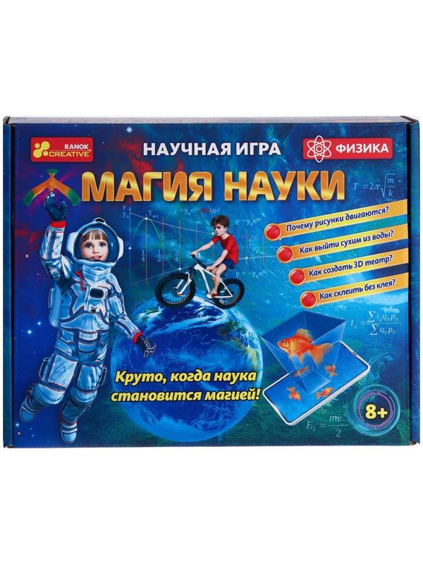 Набор для опытов «Магия науки. Физика»