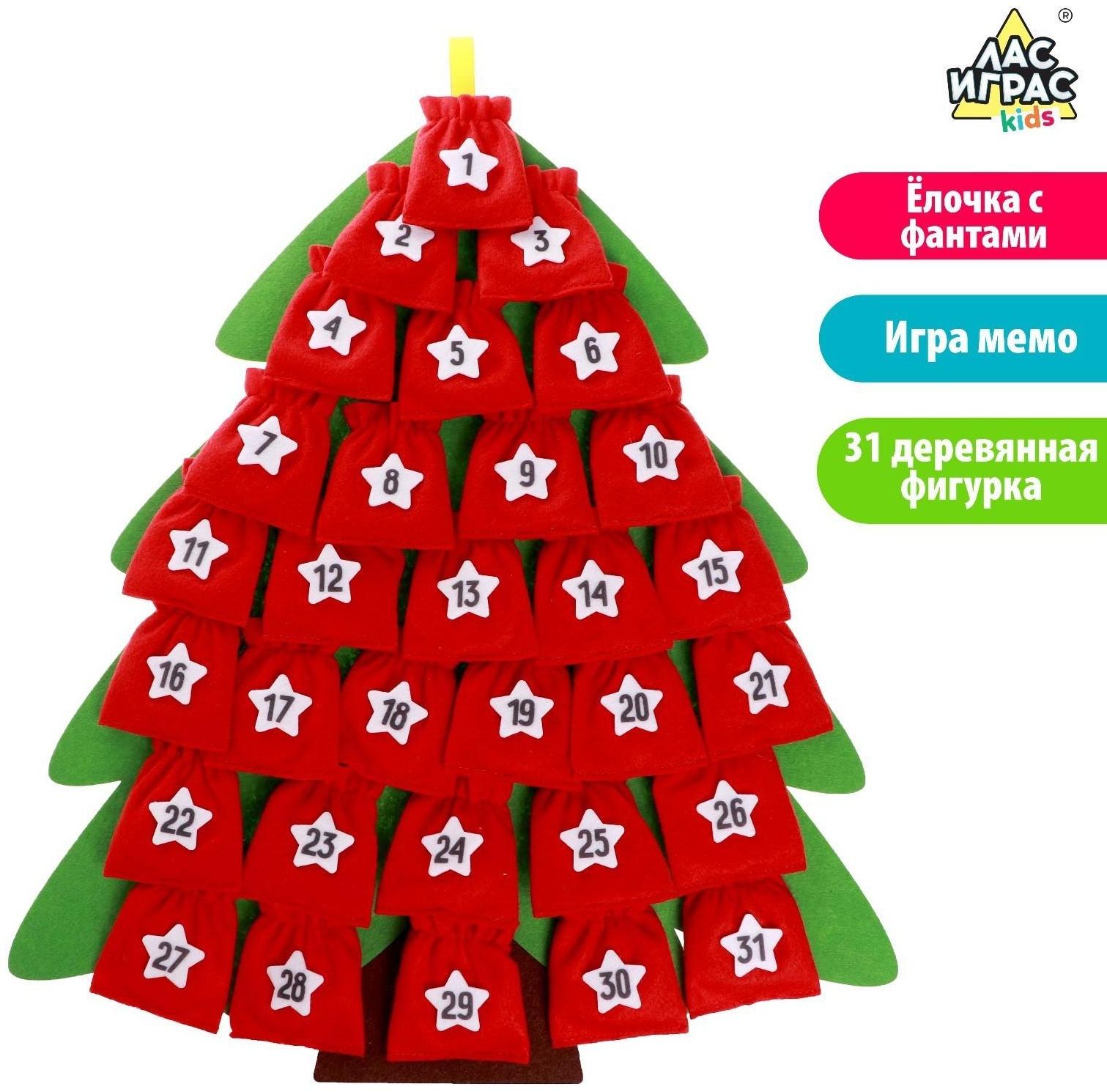 Дидактический коврик «Адвент-календарь. Наша ёлочка»
