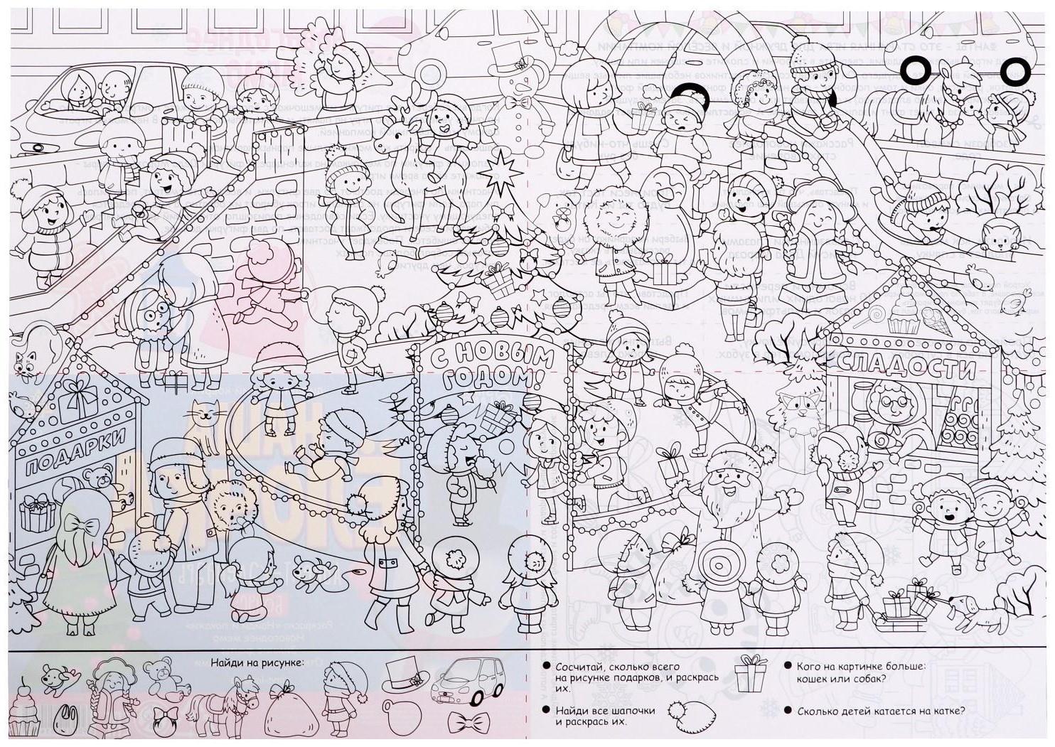 Дидактический коврик «Адвент-календарь. Наша ёлочка»