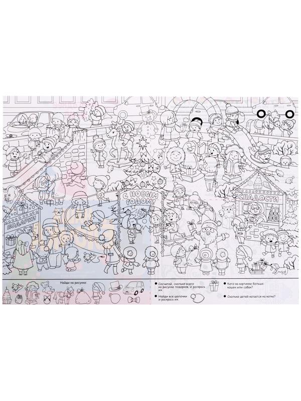 Дидактический коврик «Адвент-календарь. Наша ёлочка»