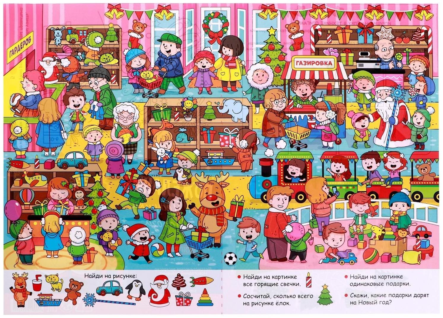 Дидактический коврик Адвент- календарь из фетра «Пожелания от Дедушки Мороза»