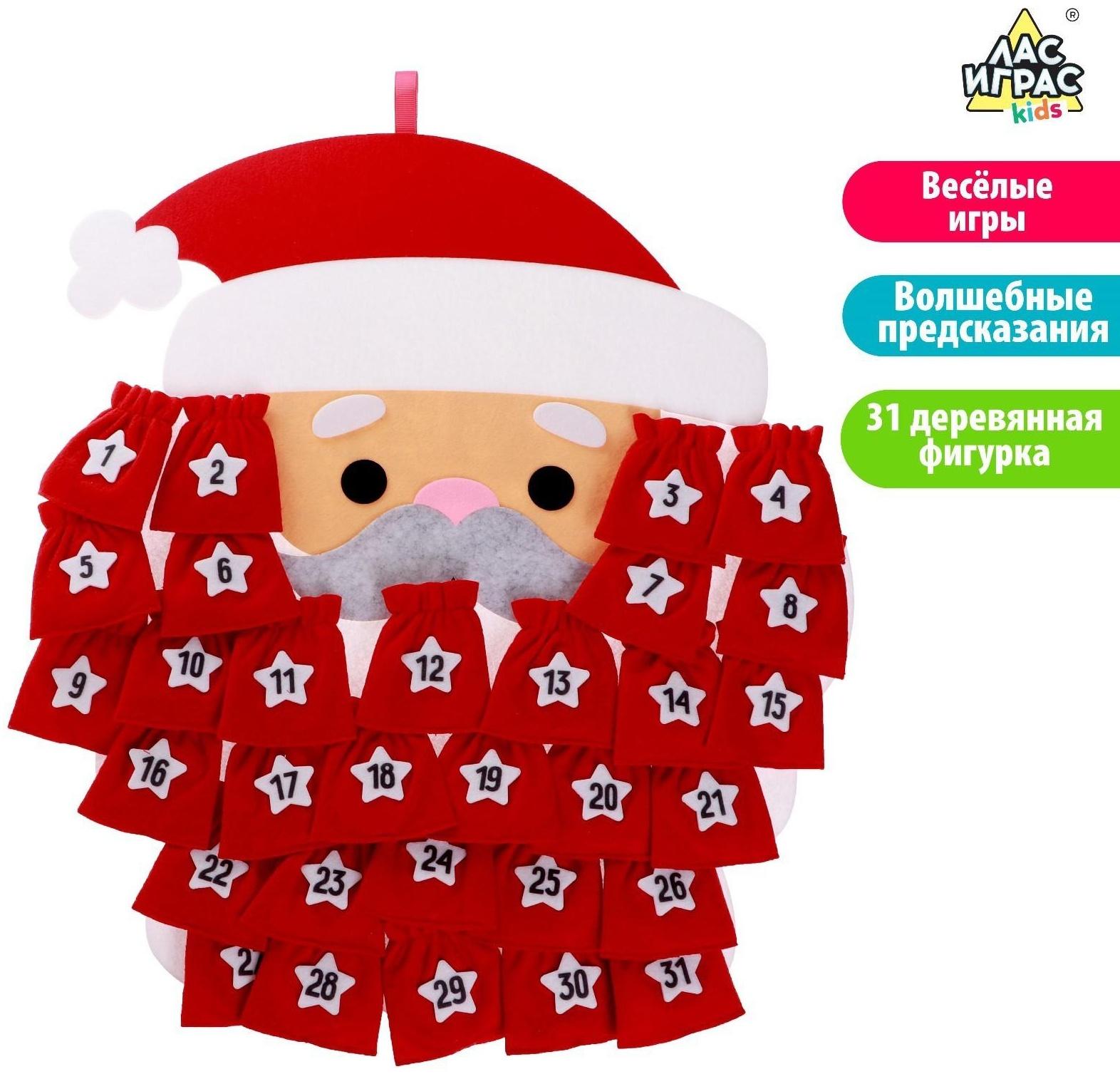 Дидактический коврик Адвент- календарь из фетра «Пожелания от Дедушки Мороза»