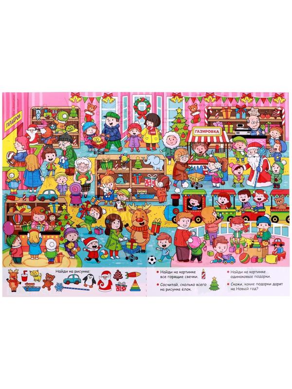 Дидактический коврик Адвент- календарь из фетра «Пожелания от Дедушки Мороза»