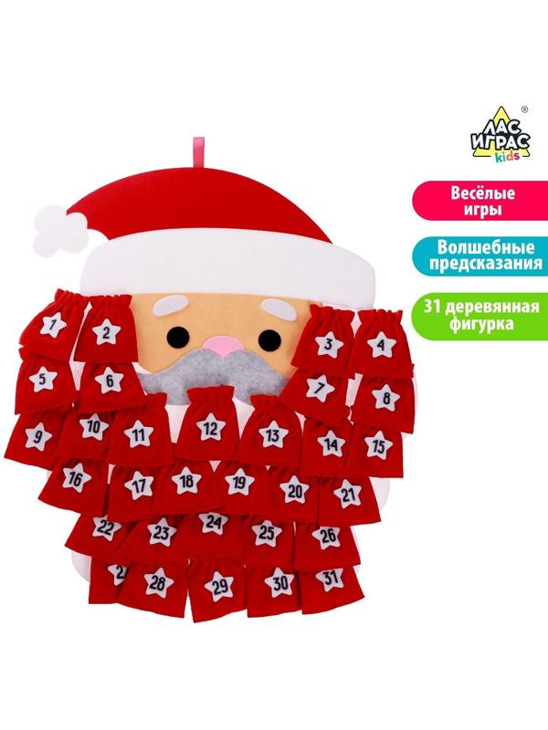 Дидактический коврик Адвент- календарь из фетра «Пожелания от Дедушки Мороза»