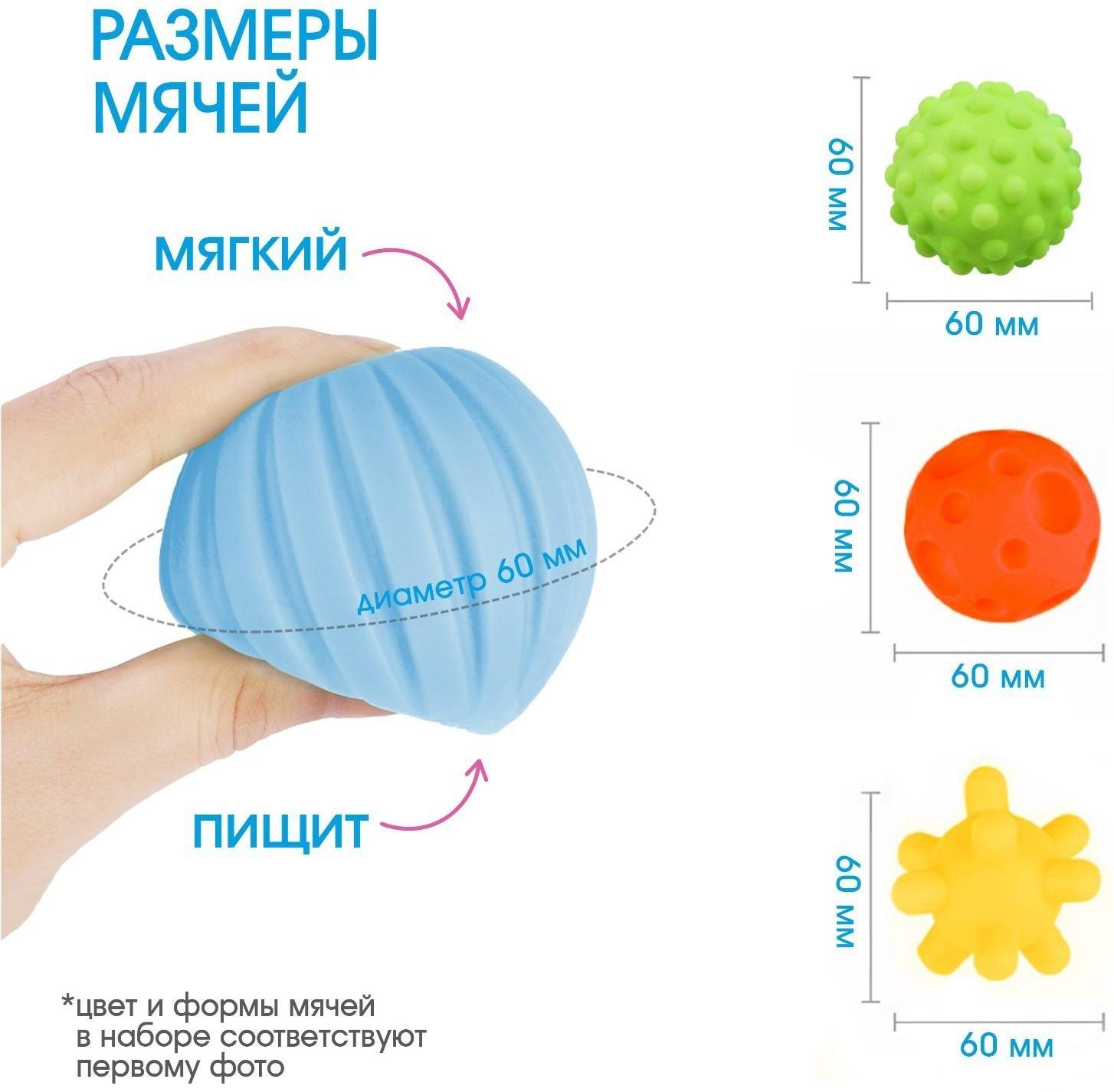 Подарочный набор сенсорных развивающих мячиков «Сумочка», 4 шт.