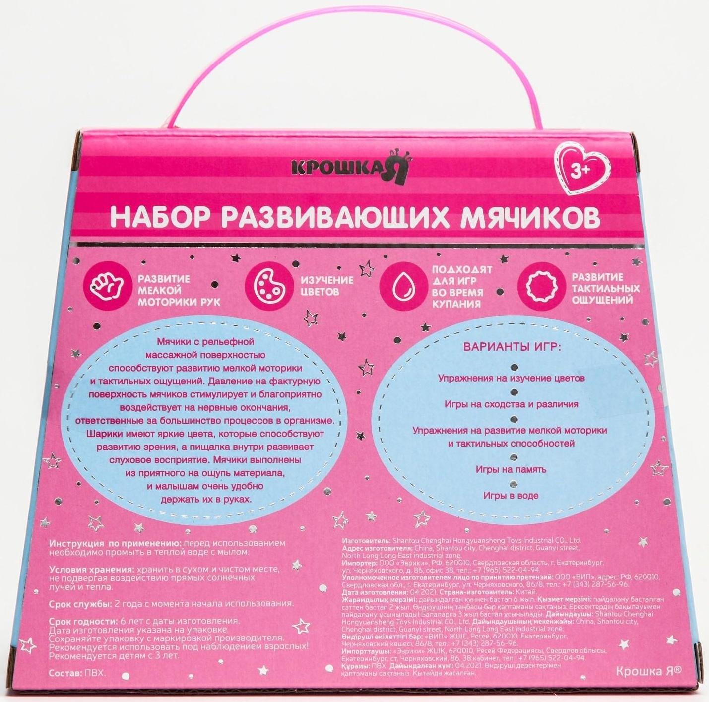 Подарочный набор сенсорных развивающих мячиков «Сумочка», 4 шт.