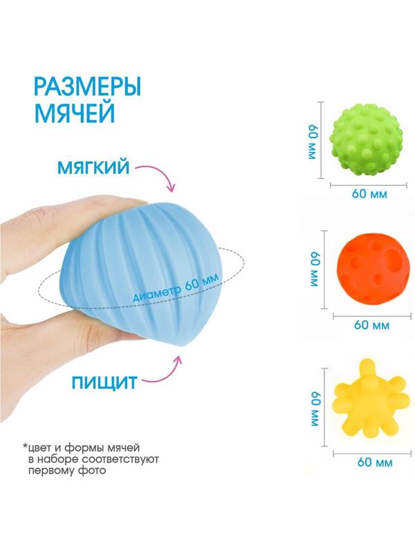 Подарочный набор сенсорных развивающих мячиков «Сумочка», 4 шт.