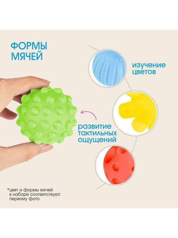 Подарочный набор сенсорных развивающих мячиков «Сумочка», 4 шт.