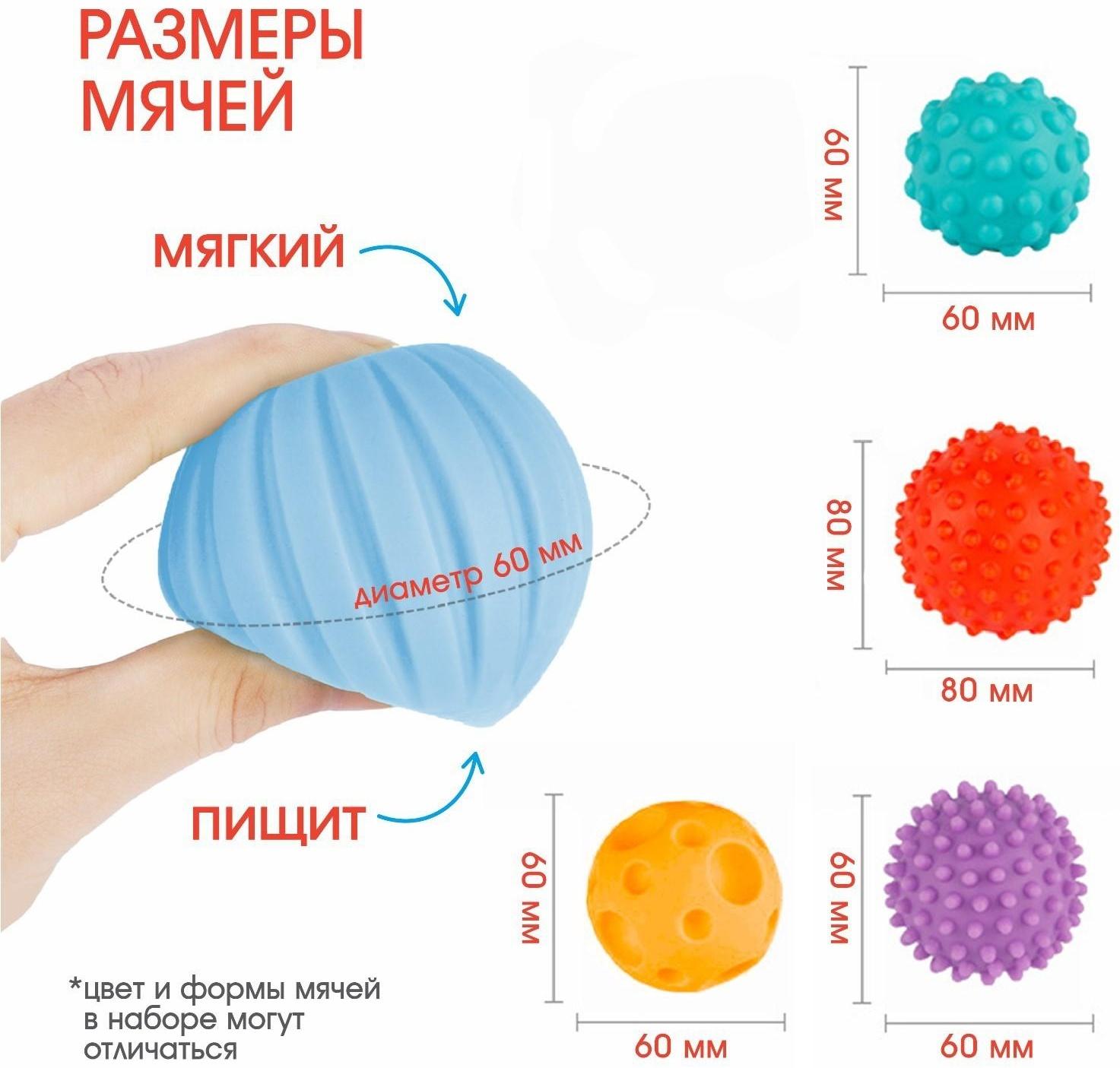 Подарочный набор развивающих, тактильных мячиков «Волшебная звезда» 5 шт. , новогодняя подарочная упаковка