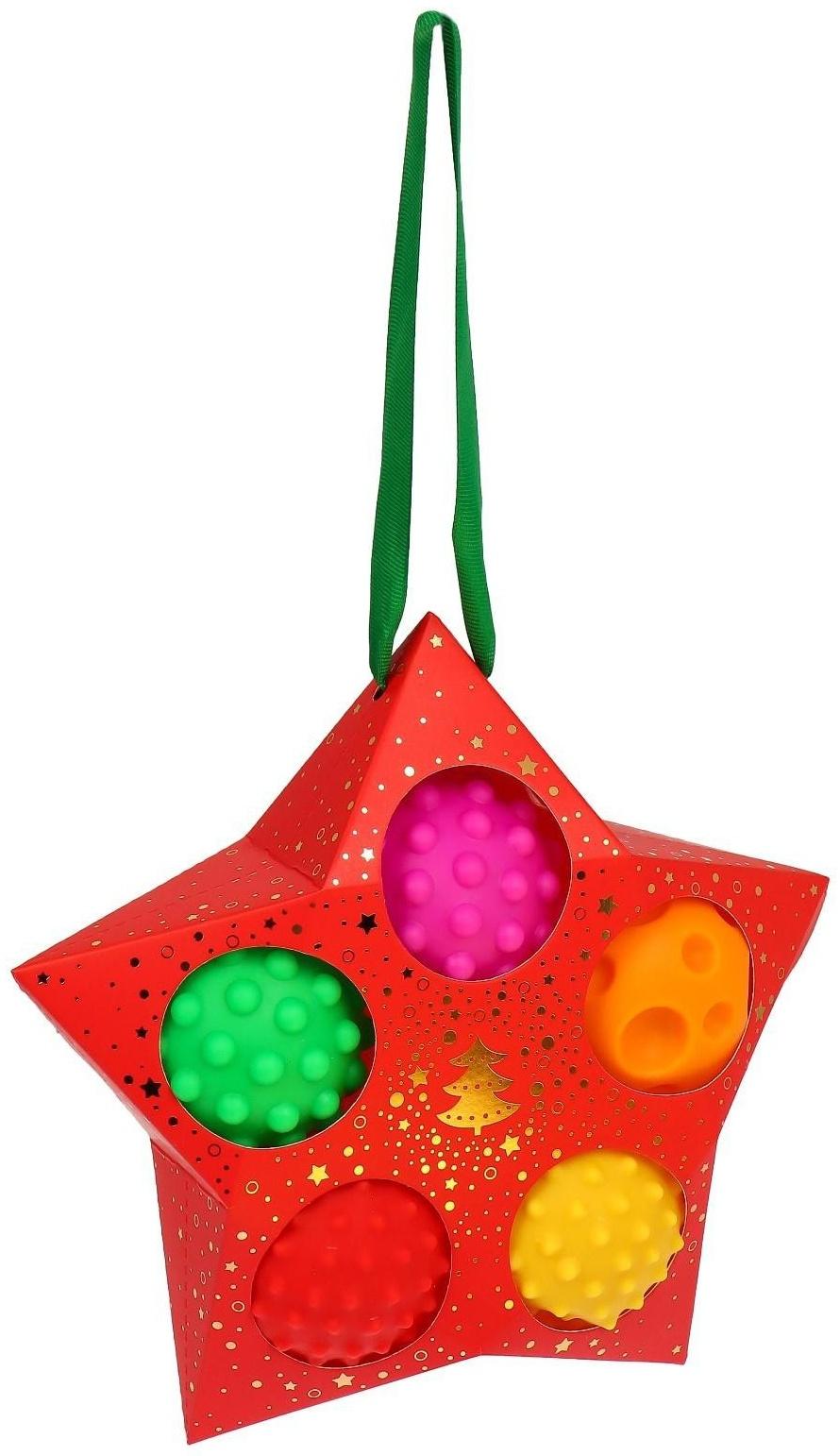 Подарочный набор развивающих, тактильных мячиков «Волшебная звезда» 5 шт. , новогодняя подарочная упаковка