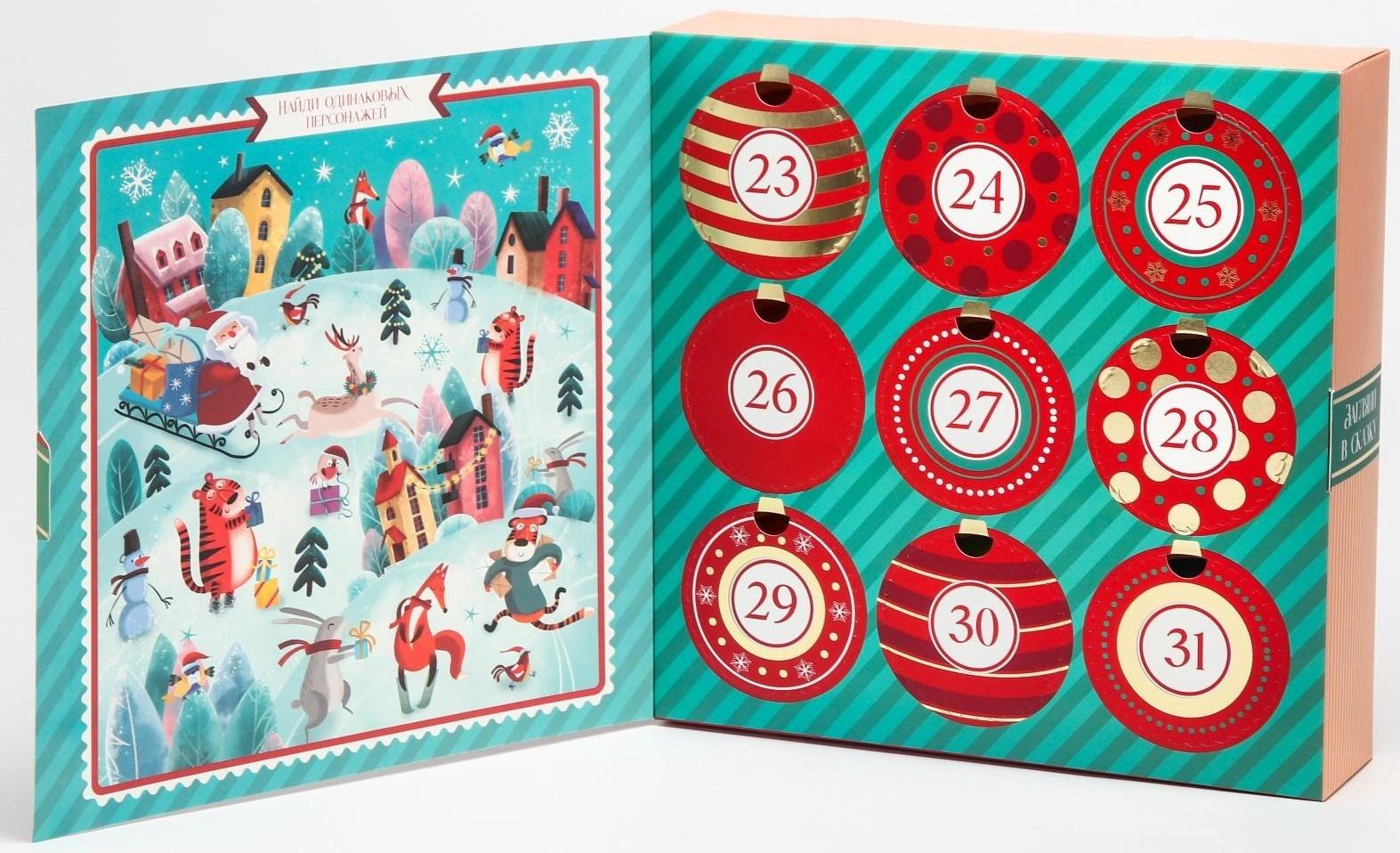 Подарочный набор развивающих, тактильных мячиков «Адвент-календарь» 9 шт., новогодняя подарочная упаковка