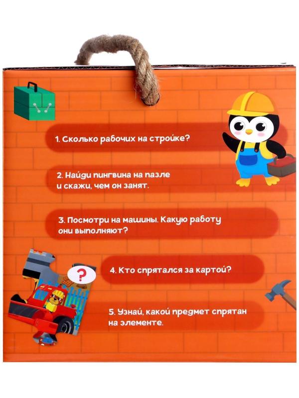 Напольный пазл «Большая стройка»