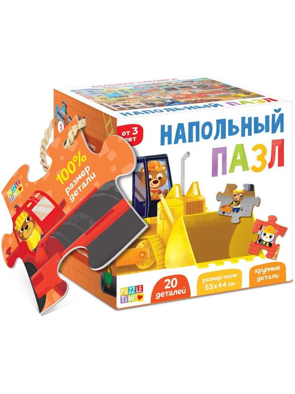 Напольный пазл «Большая стройка»