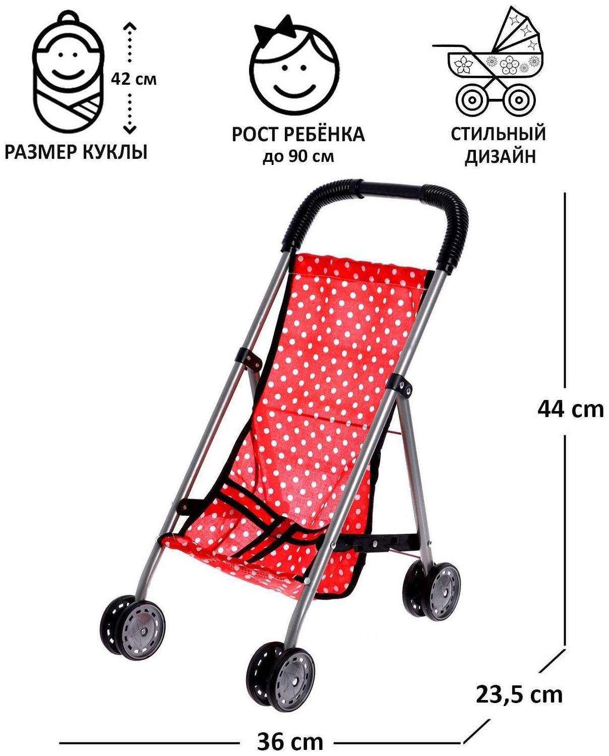 Коляска для кукол, летняя, металлический каркас