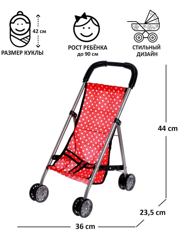Коляска для кукол, летняя, металлический каркас