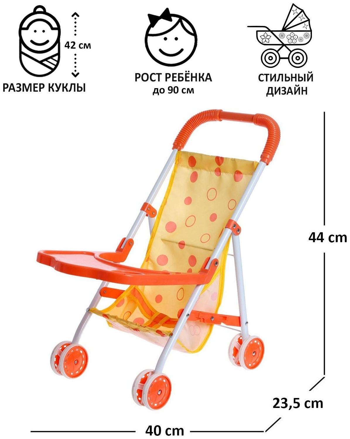 Коляска для кукол, летняя, металлический каркас