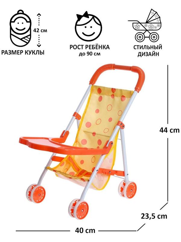 Коляска для кукол, летняя, металлический каркас