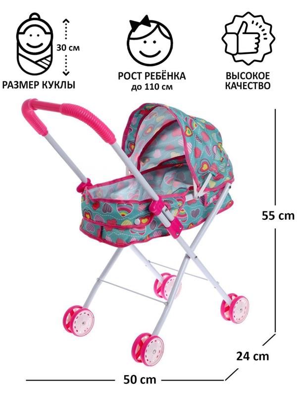 Коляска для кукол, универсальный, металлический каркас