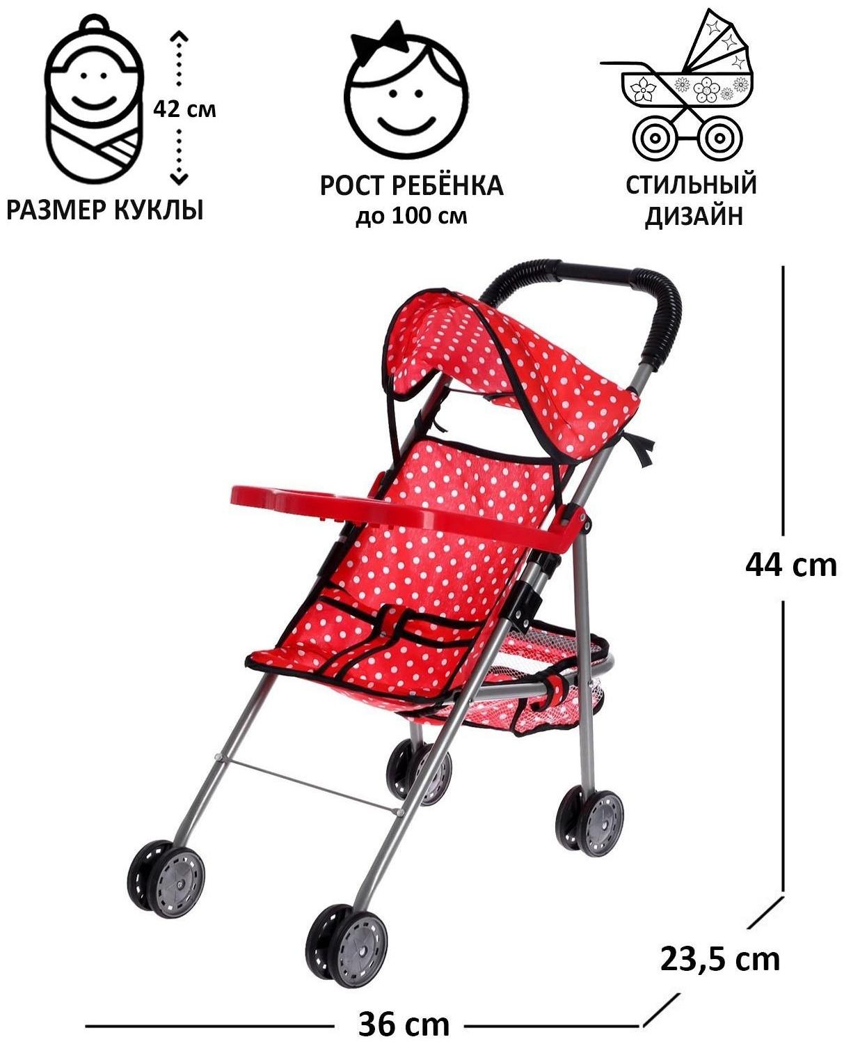 Коляска для кукол, летняя, металлический каркас