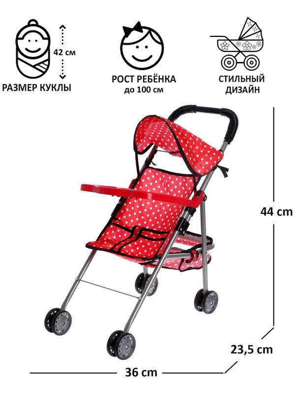 Коляска для кукол, летняя, металлический каркас