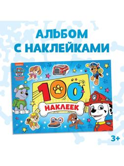 Альбом 100 наклеек PAW PATROL «Щенячий патруль. Щенки, вперёд», 8 стр.