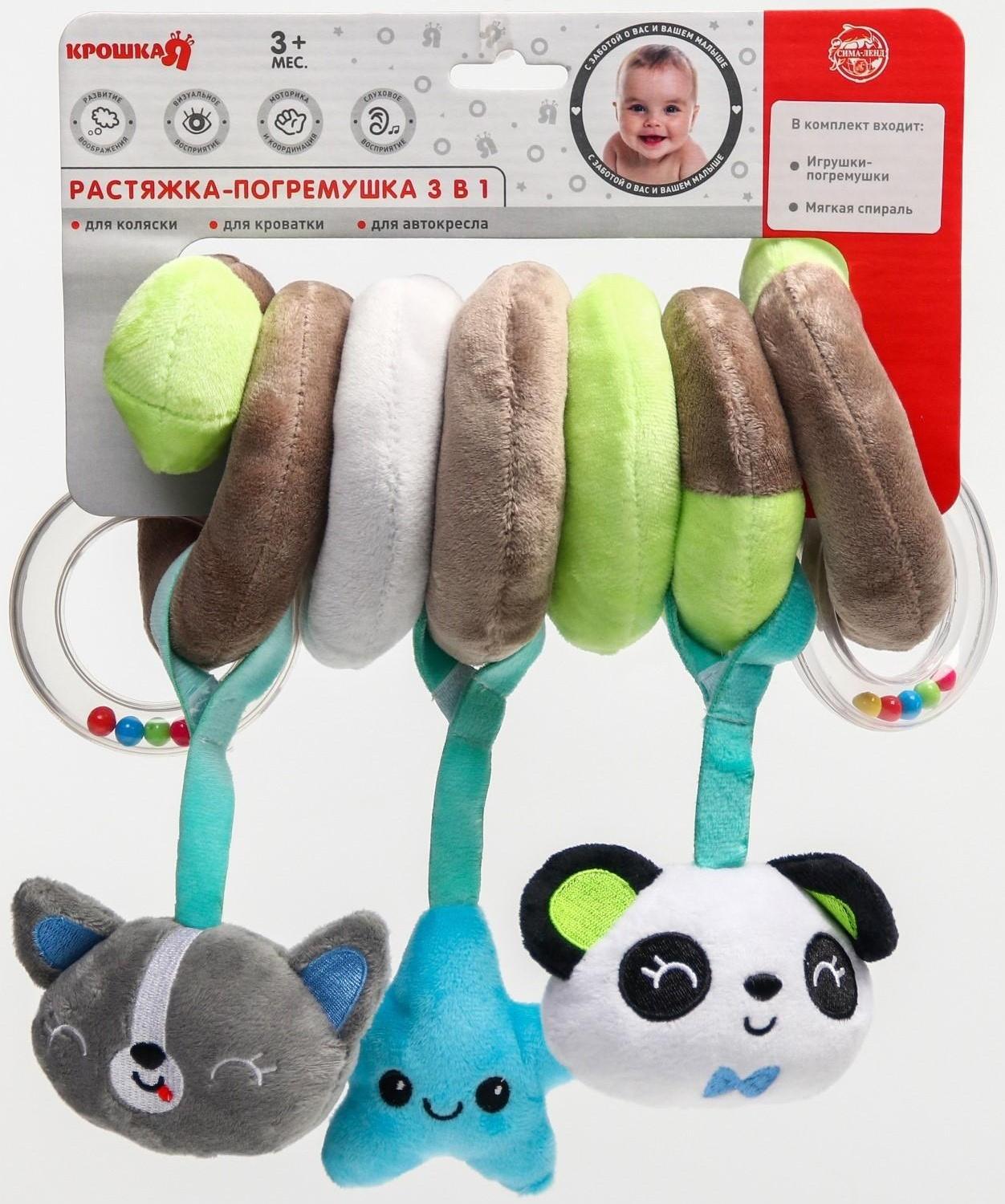 Растяжка - спираль мягкая с погремушкой на кроватку/коляску «Пандочка», р-р 24-86