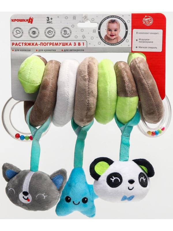 Растяжка - спираль мягкая с погремушкой на кроватку/коляску «Пандочка», р-р 24-86
