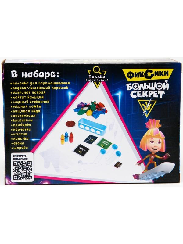 Набор для опытов Фиксики «Фикси опыты. Большой набор», 12 опытов, друзья