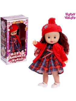 Кукла «Моя любимая кукла. Мишель», с гирландой