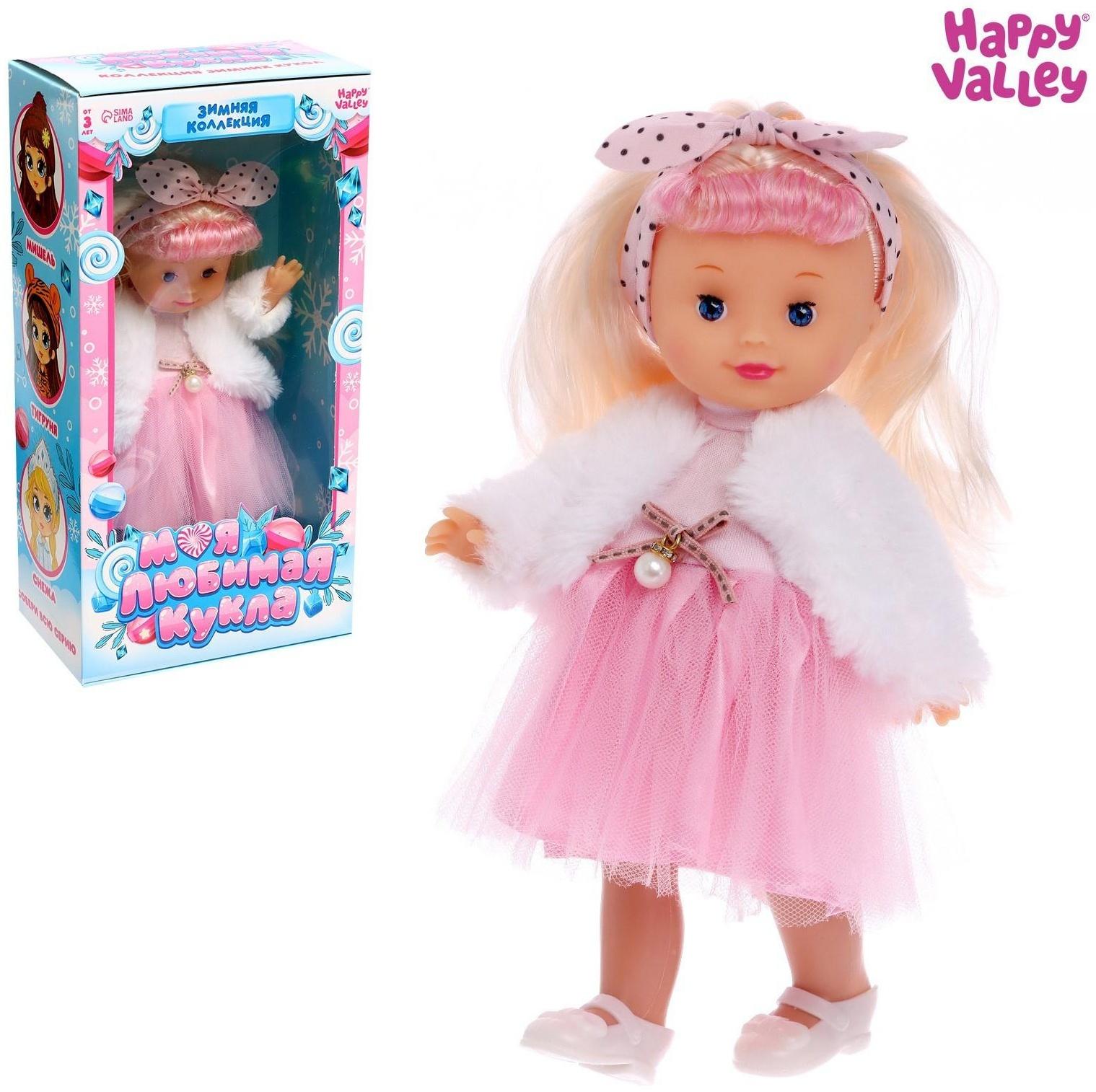 Кукла «Моя любимая кукла. Модница Алиса», с гирляндой
