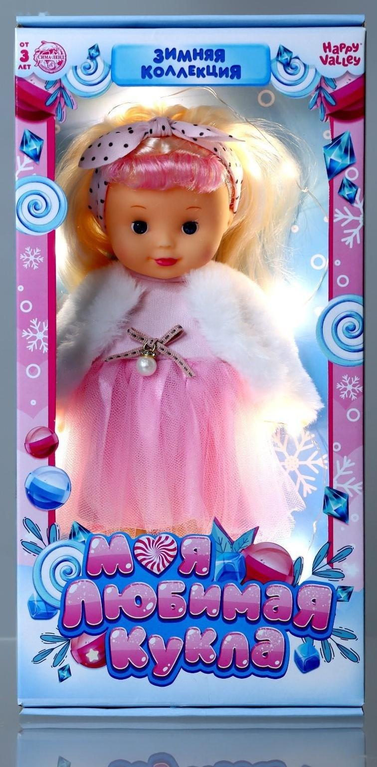 Кукла «Моя любимая кукла. Модница Алиса», с гирляндой