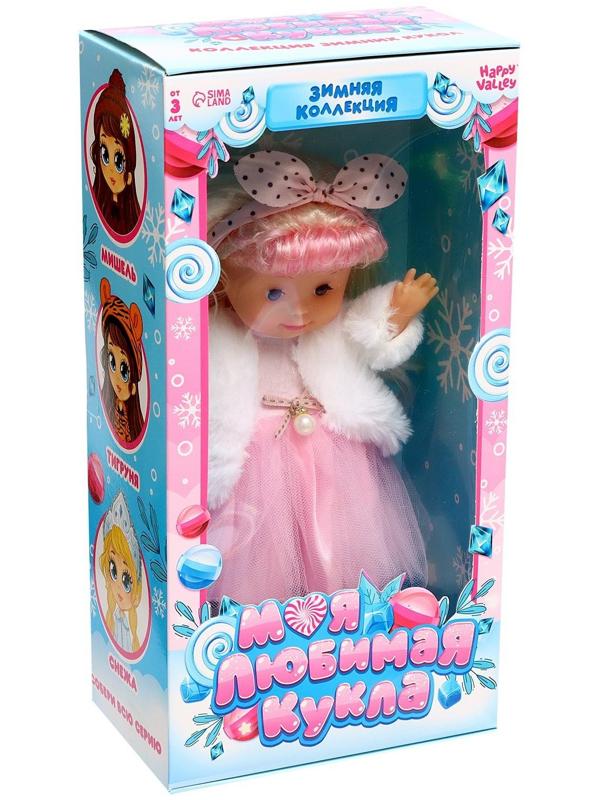 Кукла «Моя любимая кукла. Модница Алиса», с гирляндой